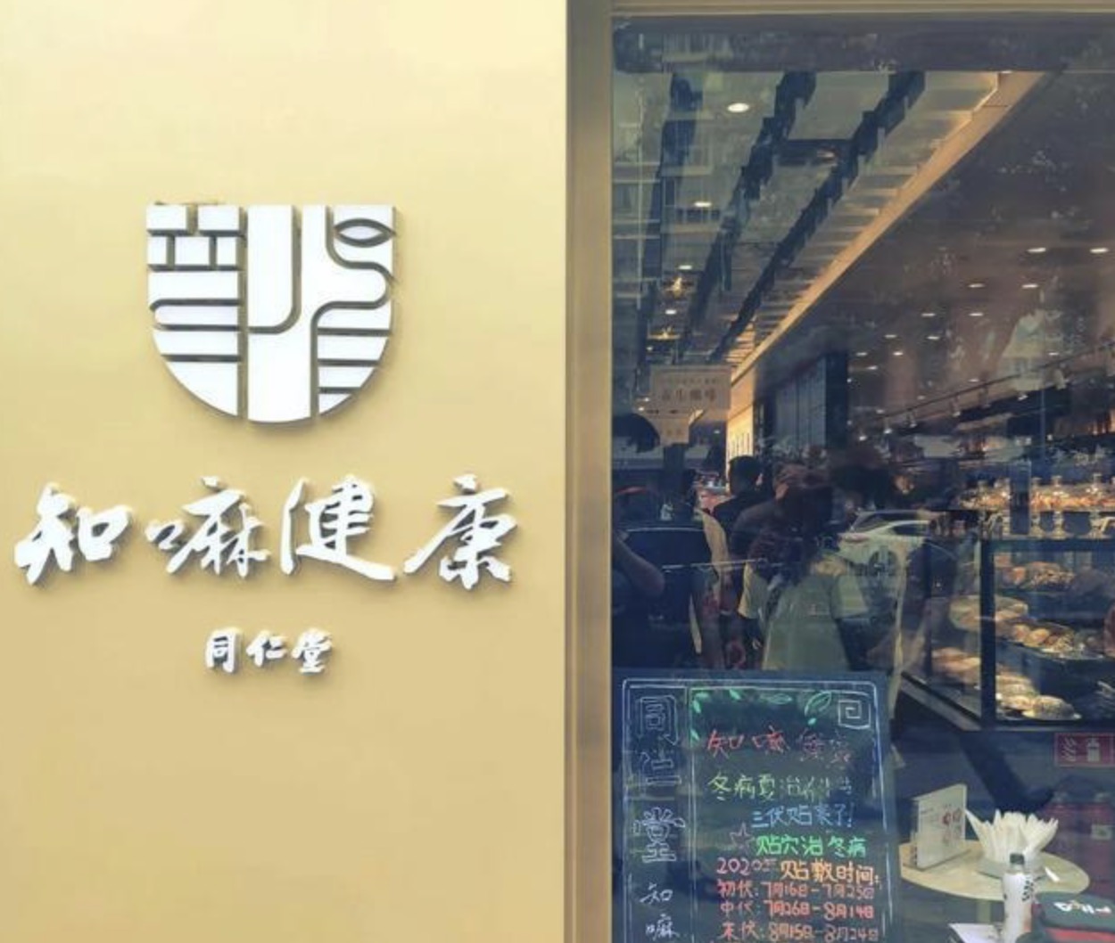 深圳品牌策劃公司-同仁堂都“跨界”開咖啡館？您還有什么不敢創(chuàng)新？