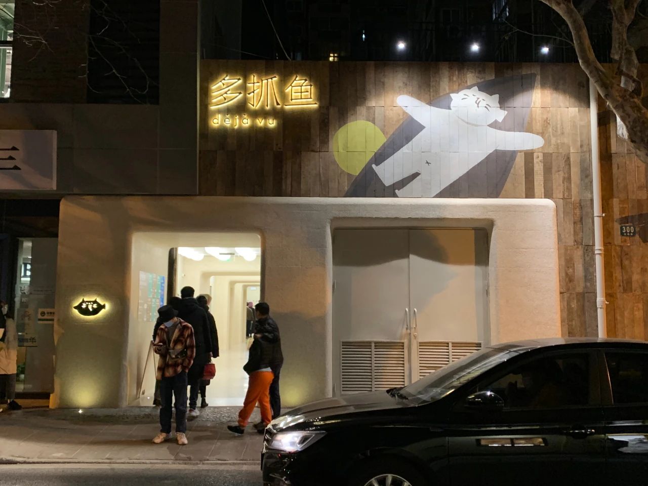 深圳品牌設計公司，參觀多抓魚循環(huán)商店的體驗與思考