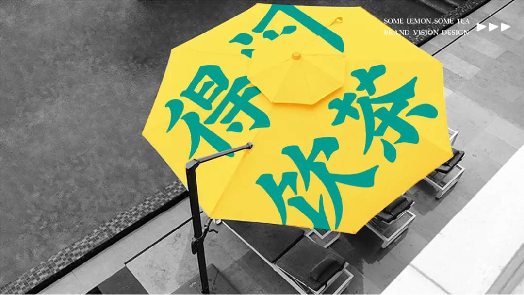 深圳品牌設計公司—茶飲品牌那么多，這家設計是怎么做到有"文化"?