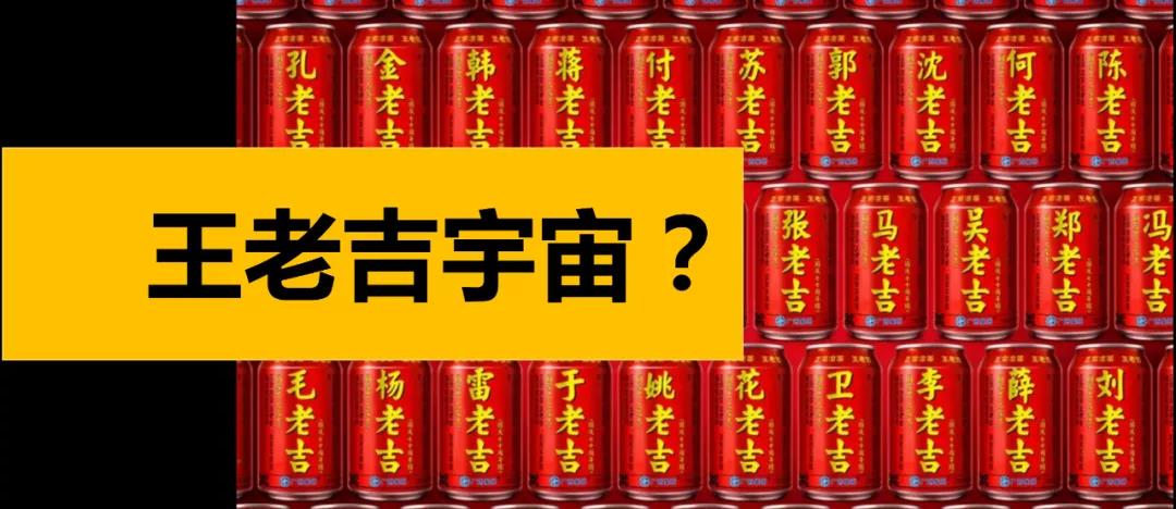 深圳品牌設(shè)計(jì)｜王老吉一不小心踩了元宇宙的門(mén)檻？