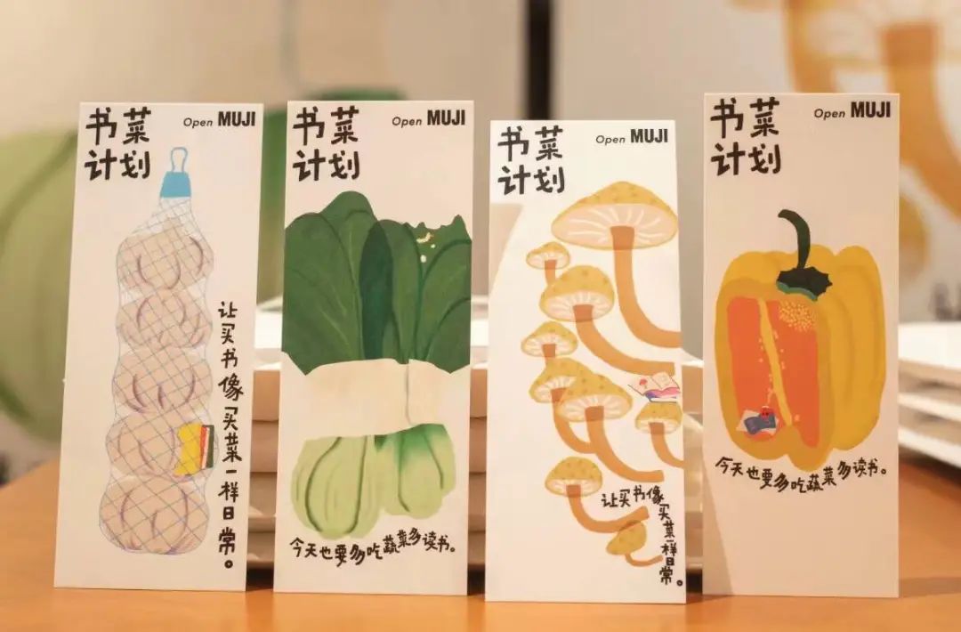 深圳品牌設(shè)計｜MUJI×永璞咖啡「書菜計劃」上海版買菜送“蔥”！