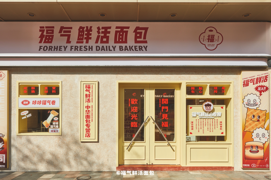 深圳品牌設(shè)計｜快看！街邊那家網(wǎng)紅烘焙店，設(shè)計做的可真好看