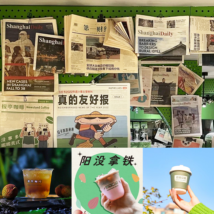 深圳品牌設(shè)計(jì)｜何書桓工作的上海申報(bào)館，現(xiàn)在有家報(bào)亭咖啡