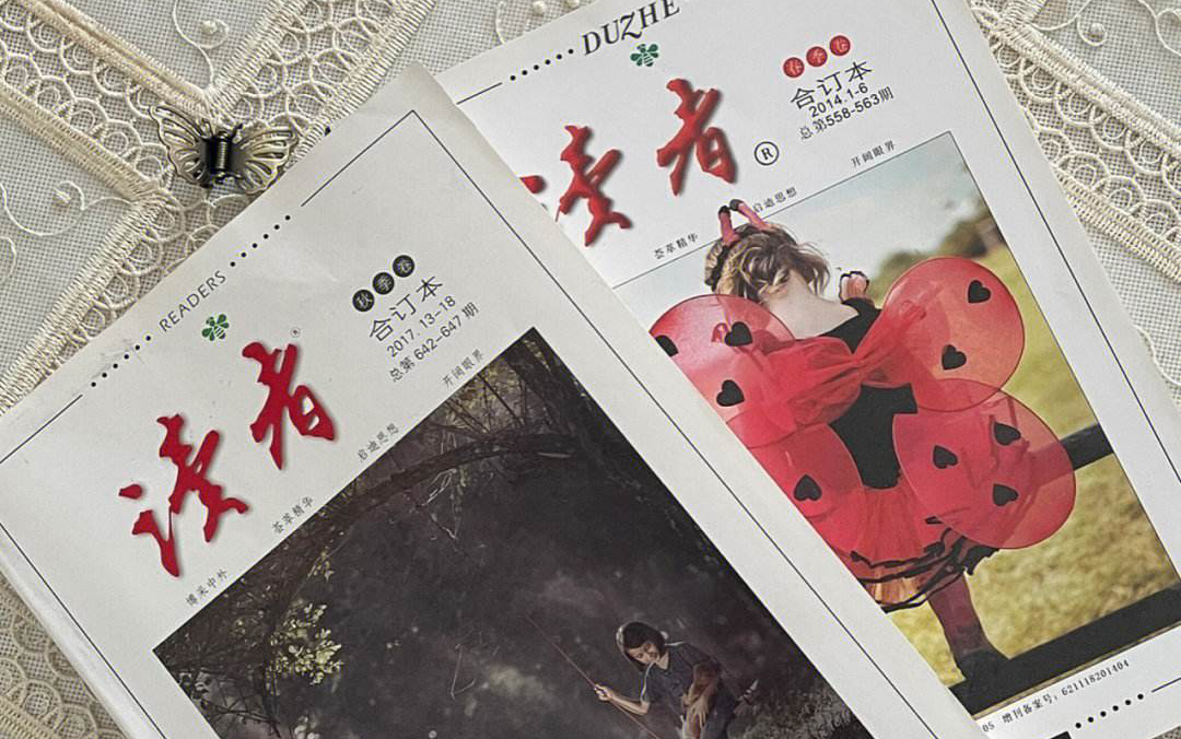 深圳品牌設(shè)計(jì)｜《讀者》的讀者去哪兒了？