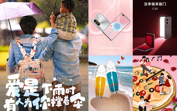 深圳品牌設(shè)計(jì)｜520海報(bào)合集，祝你生活事業(yè)雙開花