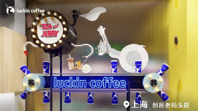 深圳品牌設(shè)計｜瑞幸聯(lián)名《貓和老鼠》，妥妥的童年回憶！