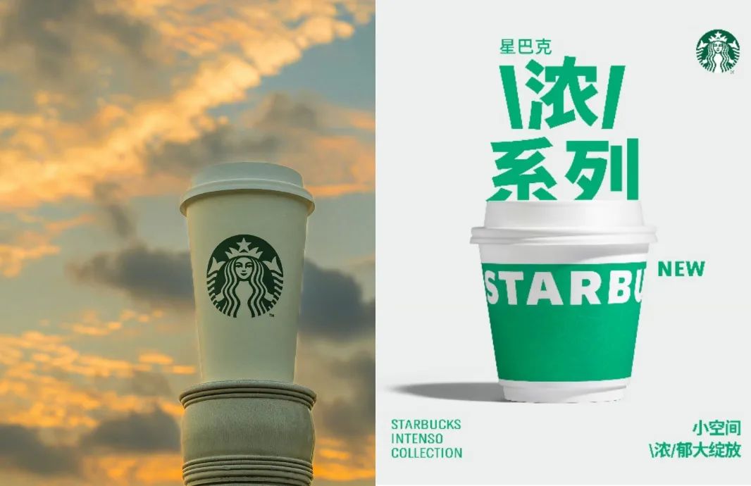 深圳品牌設計｜星巴克全球首發(fā)“小綠杯”，不一樣的味道