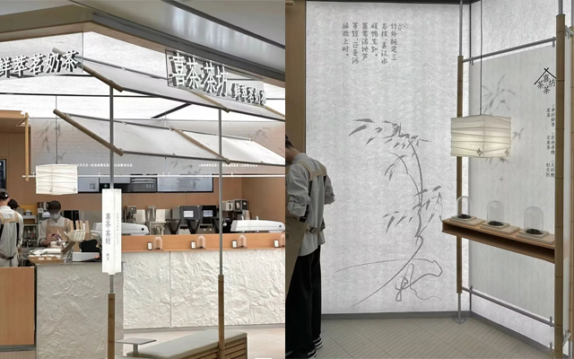 深圳品牌設計｜喜茶首家「茶坊」開門迎客，新中式風格高級又出片