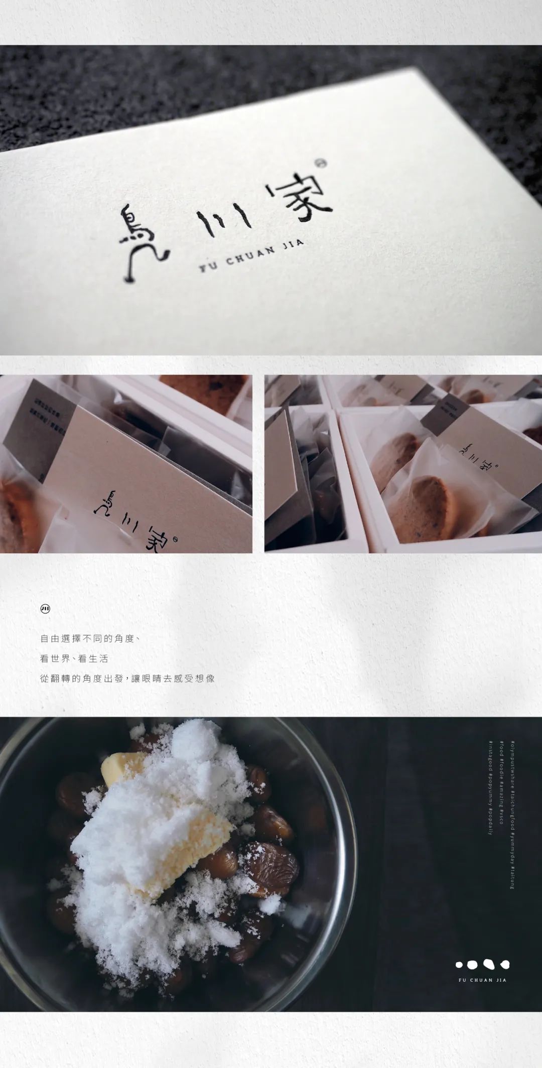 深圳品牌設(shè)計(jì)｜受日風(fēng)影響的臺灣包裝設(shè)計(jì)——兩款臺灣食品品牌包裝設(shè)計(jì)欣賞