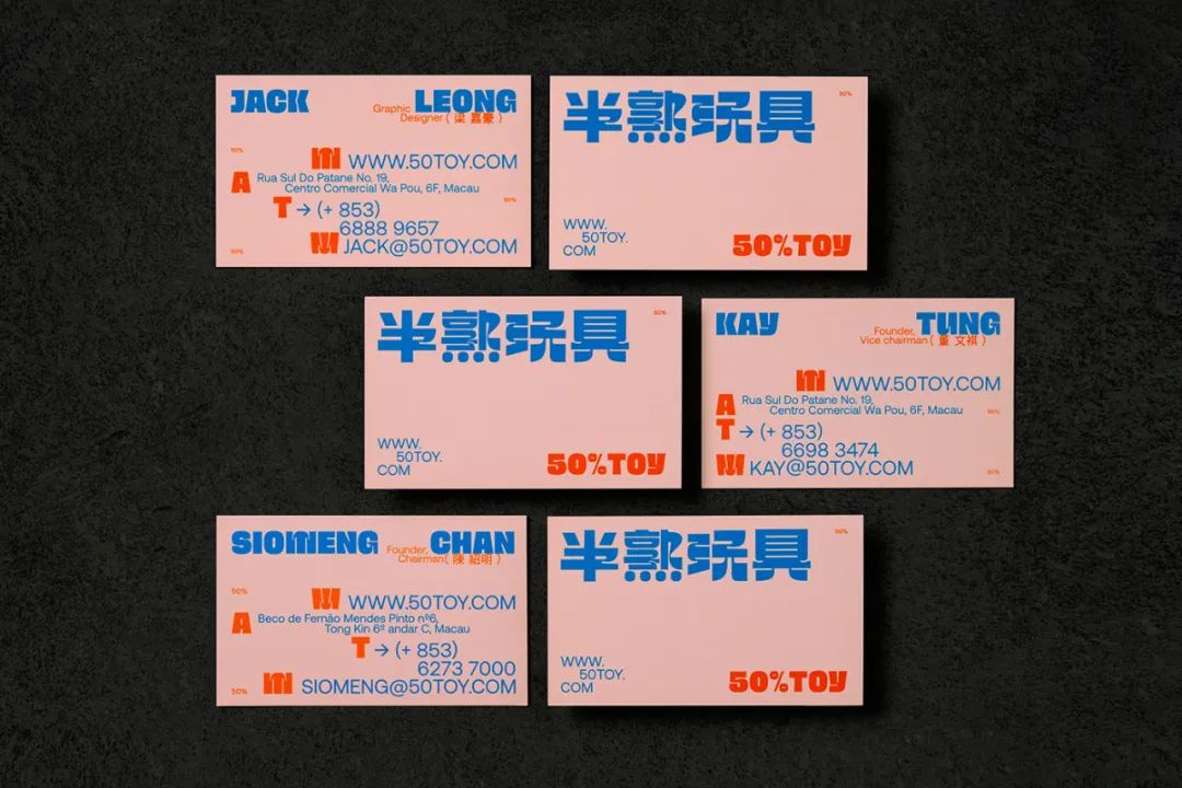 深圳品牌設計｜50% TOY半熟玩具創(chuàng)作工坊
